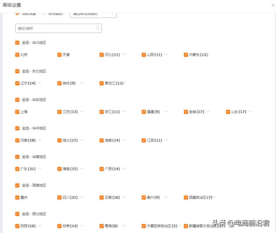 淘宝开直通车就有hot标志吗,为什么闲鱼也能收到