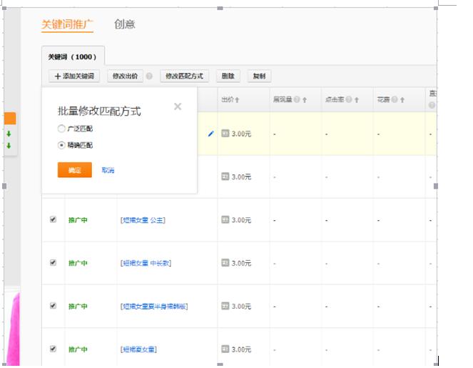淘宝新开店卖单品怎么做,天猫直通车什么意思