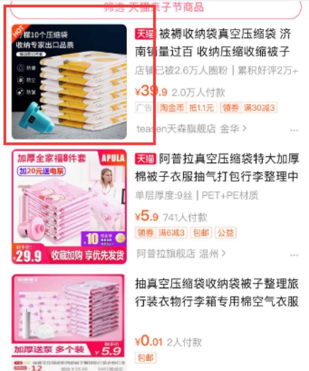 为什么我在淘宝直通车推广宝贝后,春秋装穿裙子如何不冻腿