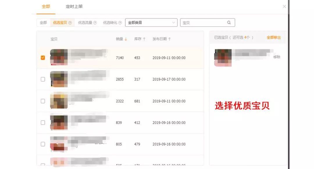 淘宝直通车价格一天可以调几次吗,一周去优化一次都够了