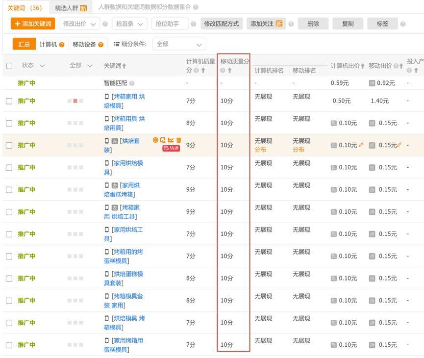 为什么不能开通直通车,淘宝新店开不了直通车