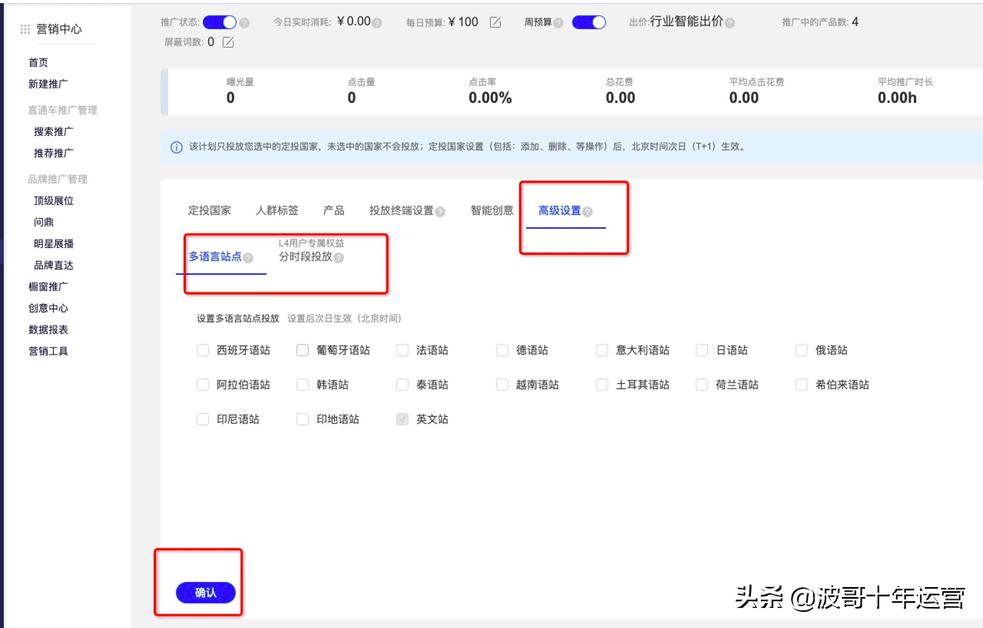 淘宝新卖家如何获得新品免费流量,新手店铺直通车关键词优化