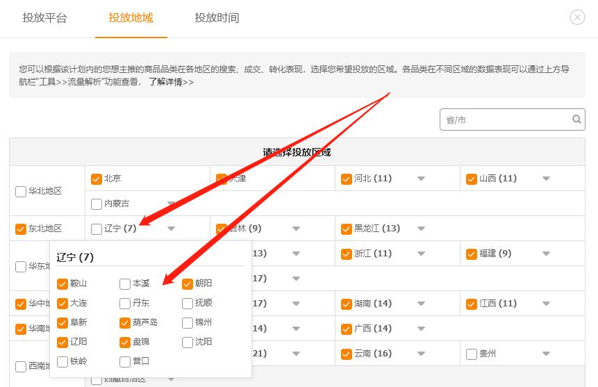 为什么有人说电商越来越难做,淘宝直通车溢价设多少