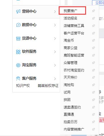 千牛淘宝直通车怎么进,开一家淘宝店需要注意哪些坑