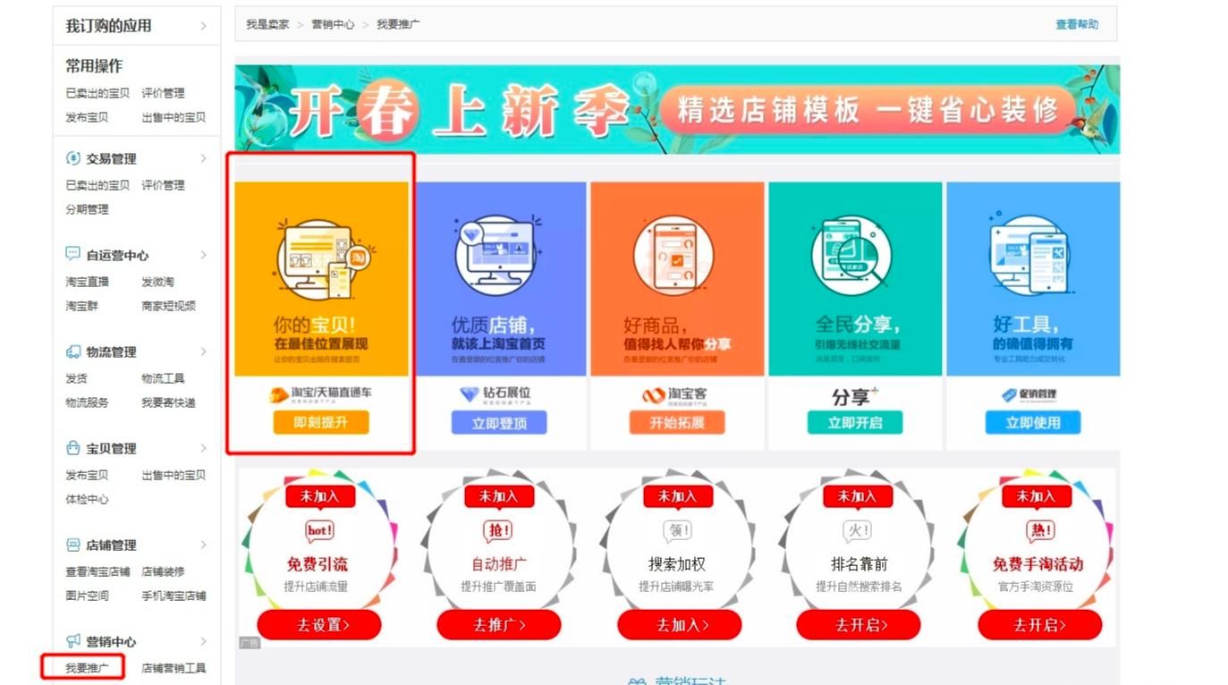 怎么修改淘宝直通车推广的标题,直通车如何修改已经创建计划人群