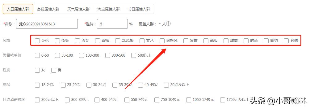 新淘宝店开多久可以开通直通车,兰蔻怎么开通直通车