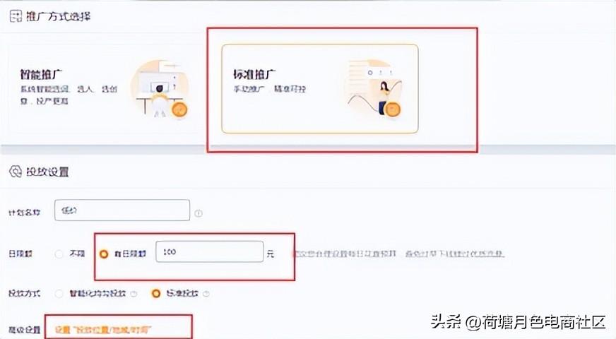 淘宝网直通车溢价是怎么算的,如何提高直通车的ROI