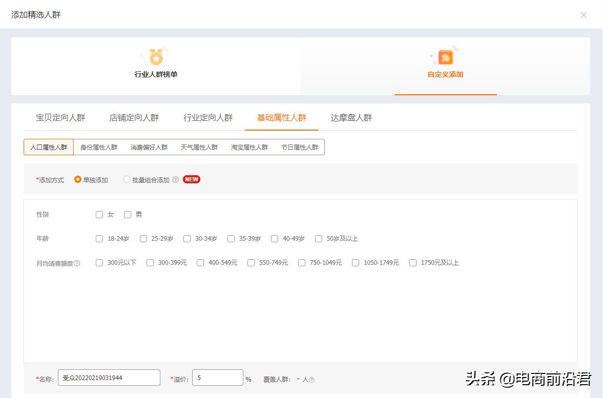淘宝开直通车为什么闲鱼也能收到,淘宝新开店铺如何获取流量