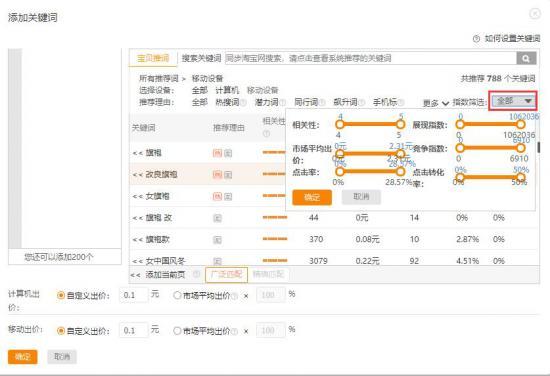 淘宝直通车新计划初始出价,淘宝直播要做直通车吗