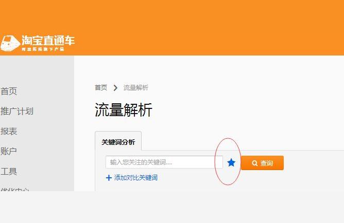 淘宝直通车对公账户付款吗,公司上班可以开直通车吗
