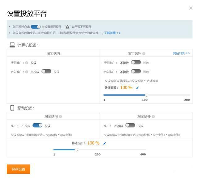 直通车淘宝pc站内,淘宝怎么关闭pc访问