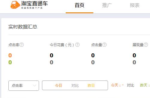 淘宝直通车新版怎么看质量得分却不在手机淘宝APP端展示,却不在手机淘宝APP端展示