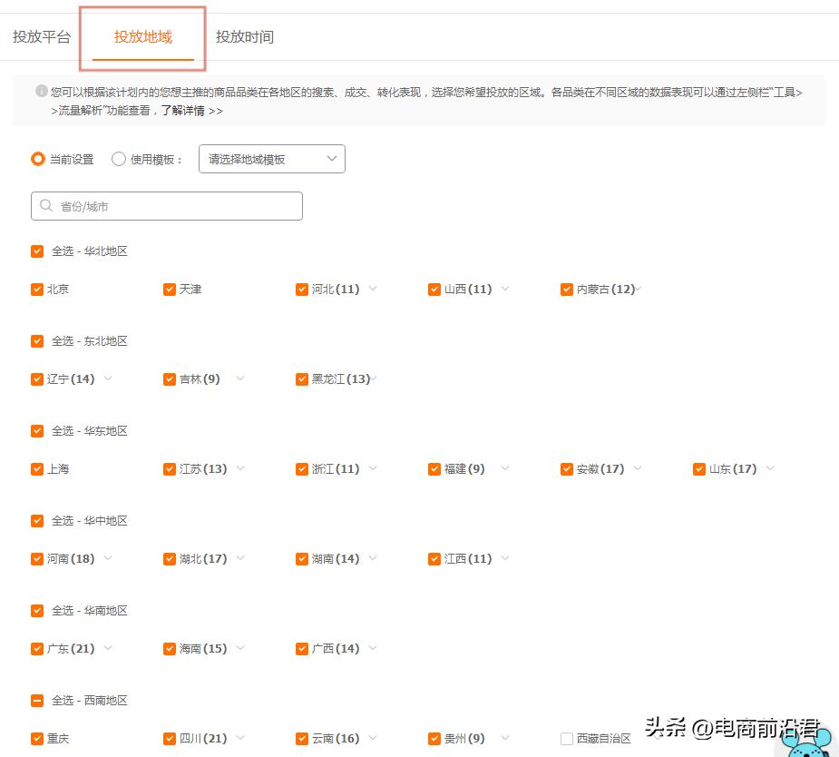 淘宝店铺被屏蔽开直通车吗,为什么实体店越来越难做了