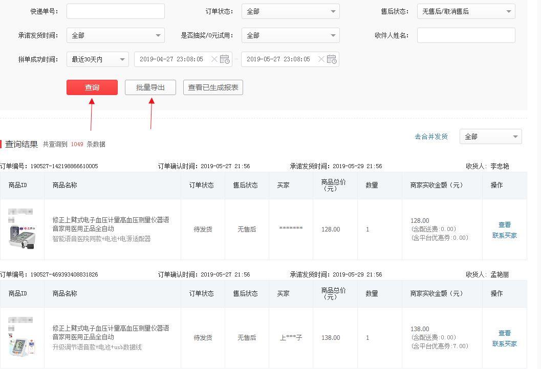 淘宝上哪个类目最好做,淘宝直通车标准推广与批量推广