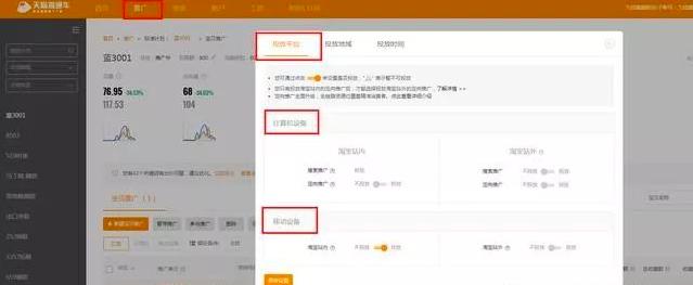 怎么关闭阿里妈妈业务求解答,淘宝的直通车是什么意思