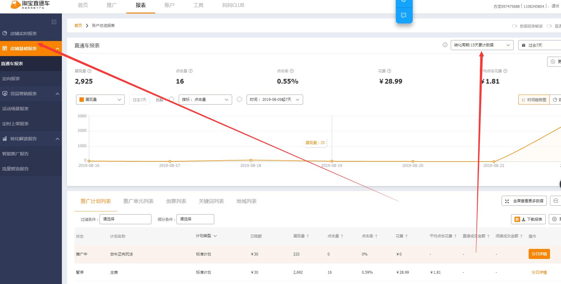 淘宝直通车如何自动充值吗,请问淘宝开通直通车首次充值没多少资金
