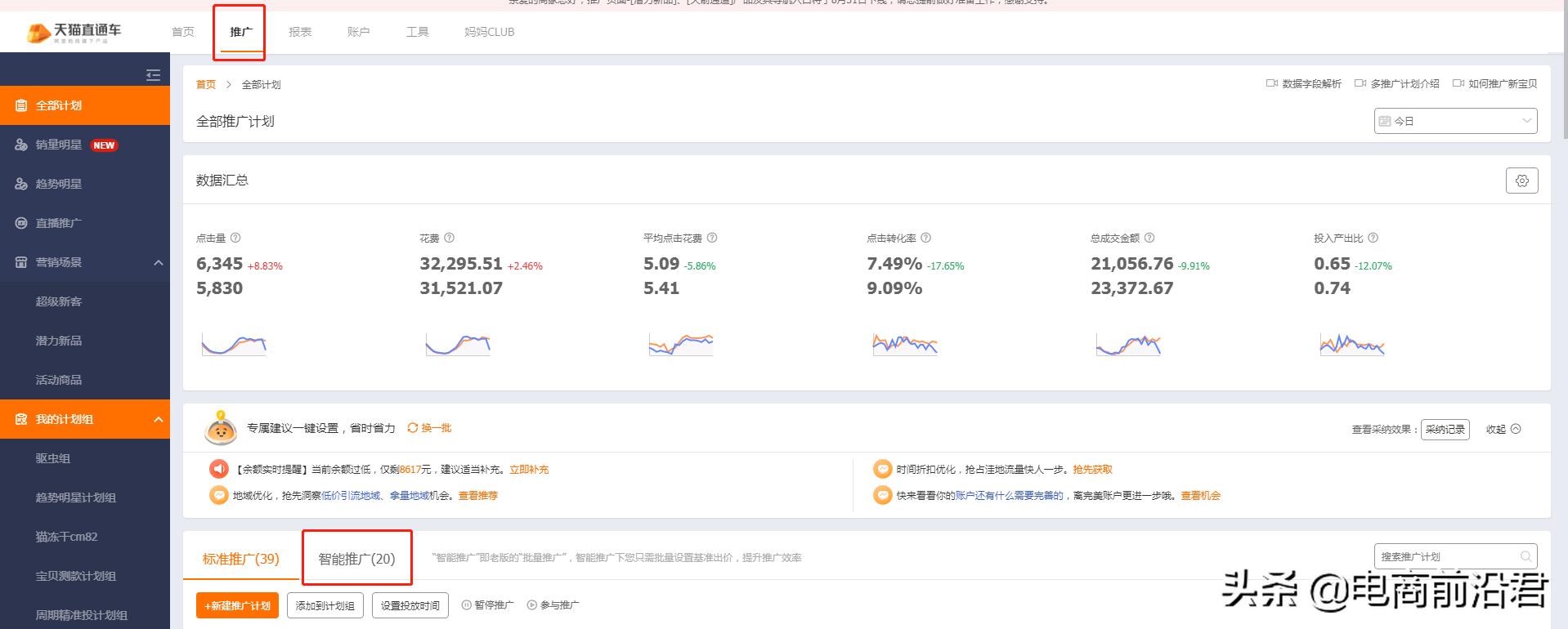 淘宝直通车测款无点击,淘宝新开店铺没有访客应该怎么办