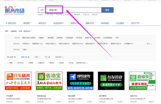淘宝直通车怎么开才有效果,阿里推广时间段怎么设置